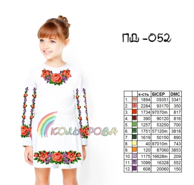 Children's dress with sleeves (5-10 years) PD-052